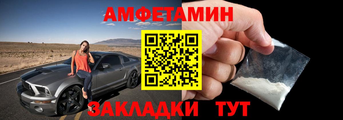 Амфетамин  Amphetamine Розовый  Вход с VPN  Гусев 