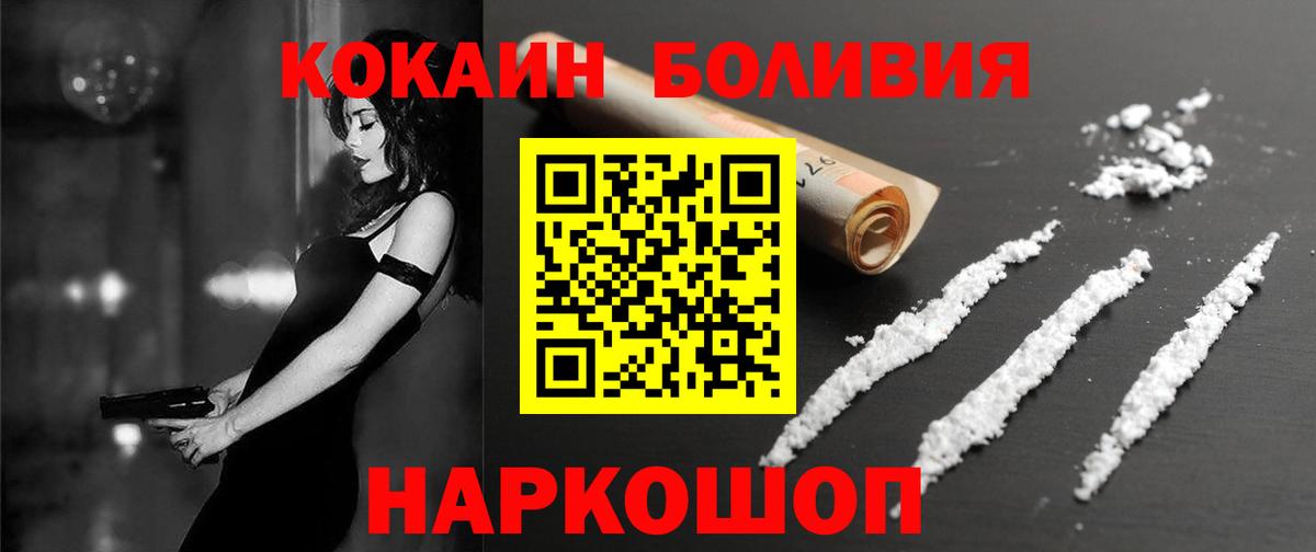 Гусев  COCAIN 99%  Вход с VPN  КОКАИН  COCAIN Columbia 