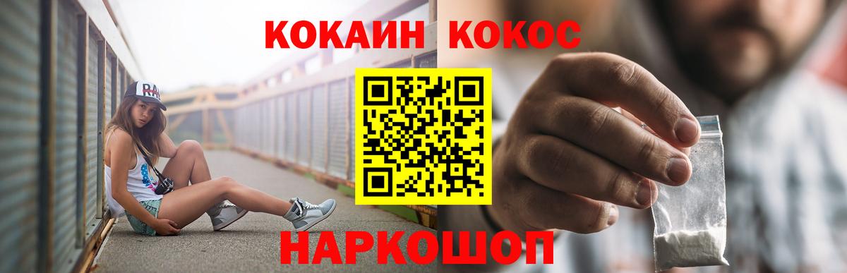 COCAIN Перу Гусев