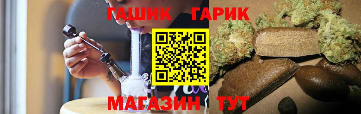 ГАШ убойный  закладка  Вход с VPN  Гусев  ГАШИШ индика сатива 