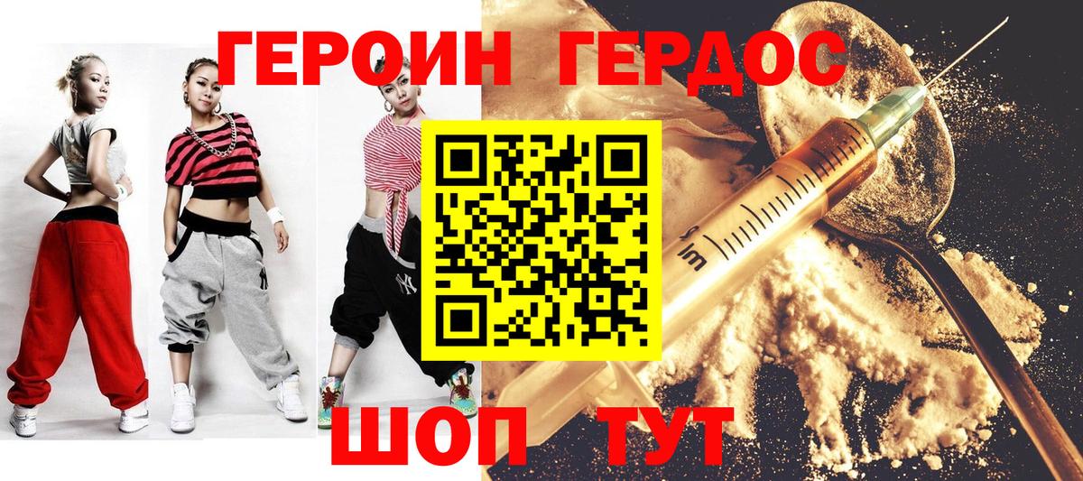 Гусев  ГЕРОИН герыч  ГЕРОИН  Вход с VPN 