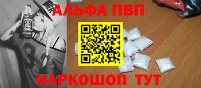 альфа пвп VHQ Краснодар