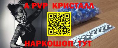 альфа пвп VHQ Краснодар