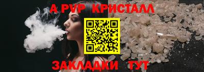 альфа пвп VHQ Краснодар