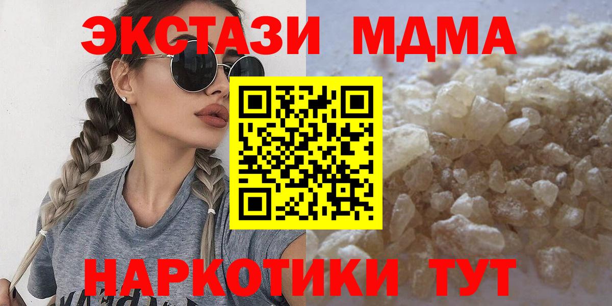 МДМА Molly  Вход с VPN  МДМА Molly  Гусев 