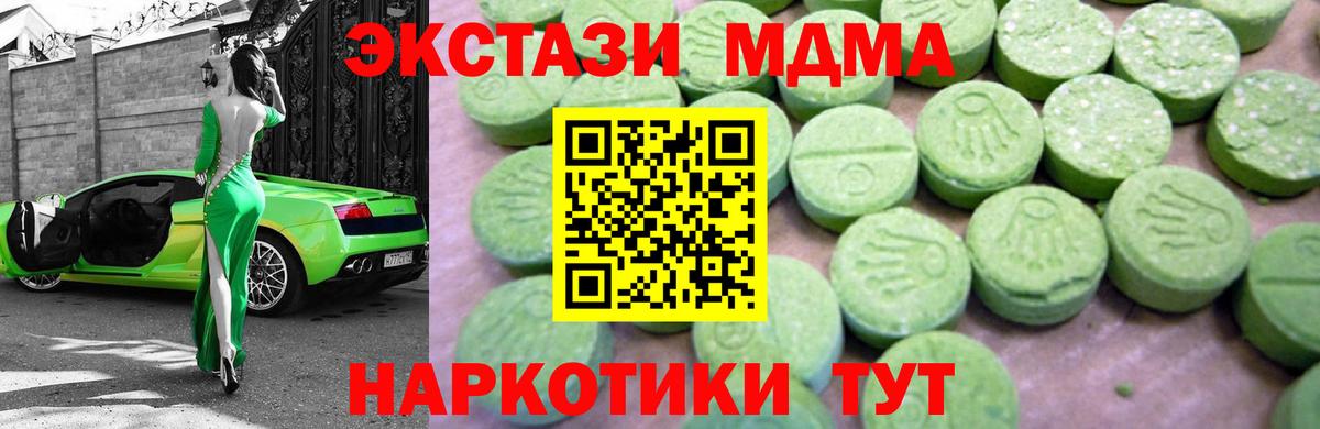 МДМА Molly Гусев