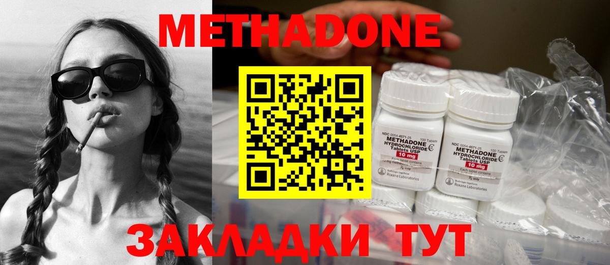 МЕТАДОН VHQ Гусев