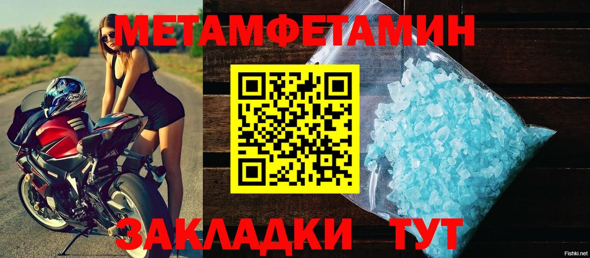 Метамфетамин кристалл  Вход с VPN  Гусев 