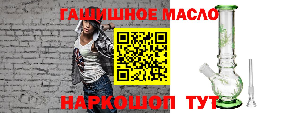 Дистиллят ТГК вейп с тгк  Вход с VPN  Гусев 